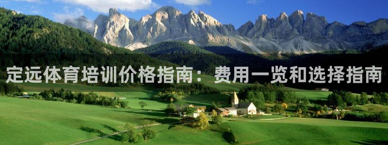 焦点娱乐传媒有限公司招聘电话：定远体育培训价格指南：